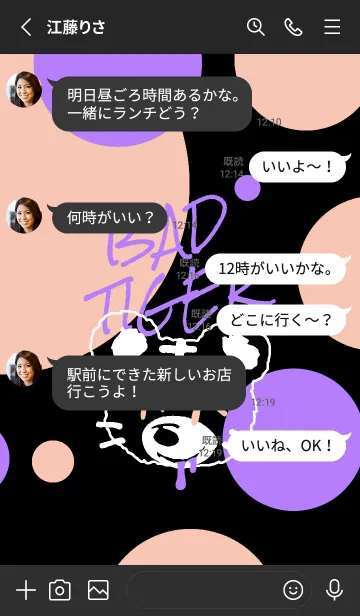 [LINE着せ替え] バッド タイガー 35の画像3