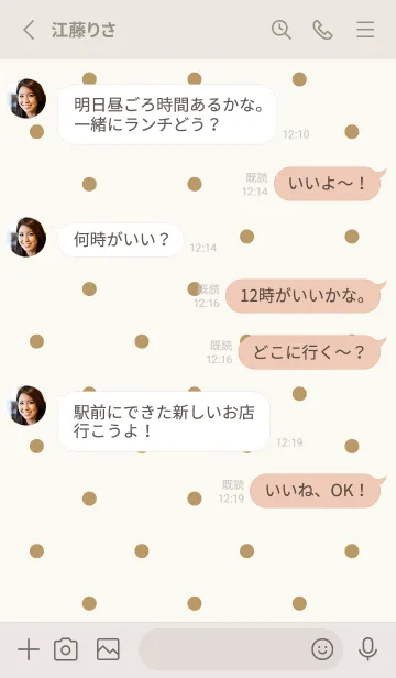 [LINE着せ替え] 可愛いフキダシ(水玉)の画像3