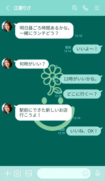 [LINE着せ替え] スマイル＆フラワー ホリーグリーンの画像3