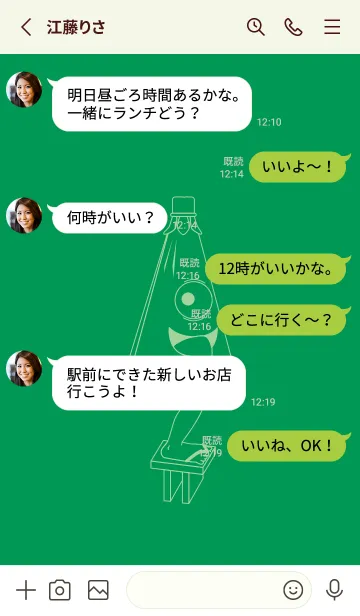 [LINE着せ替え] 妖怪 から傘おばけ マラカイトグリーンの画像3