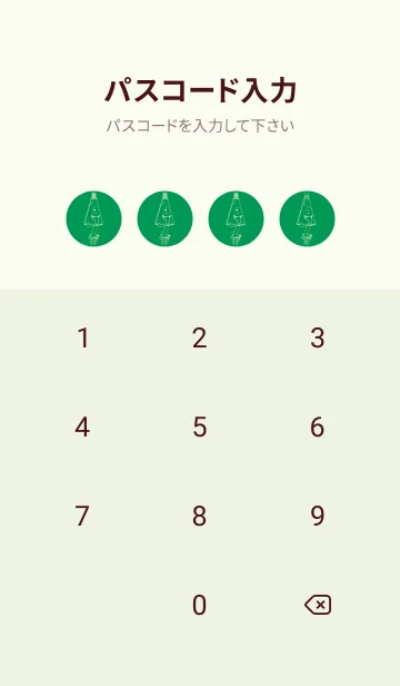 [LINE着せ替え] 妖怪 から傘おばけ マラカイトグリーンの画像4