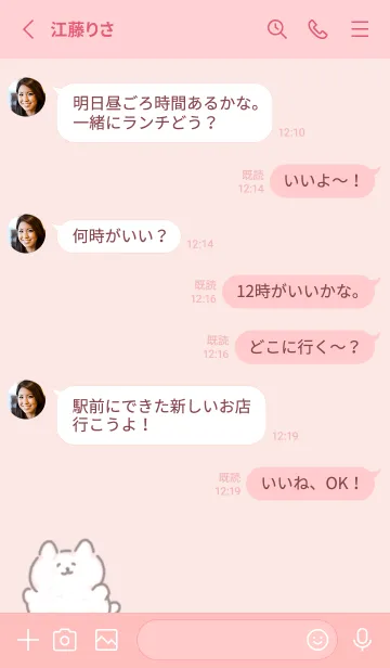 [LINE着せ替え] 癒しネコ babypink09_1の画像3