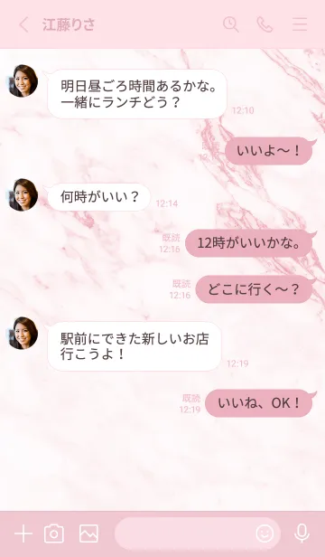 [LINE着せ替え] ピンク : marble iconの画像3