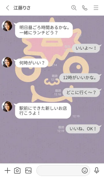 [LINE着せ替え] 小鬼 KabeMon古寺05版の画像3