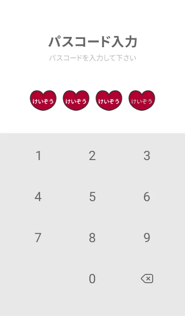 [LINE着せ替え] ハートと天使『けいぞう』 LOVEの画像4