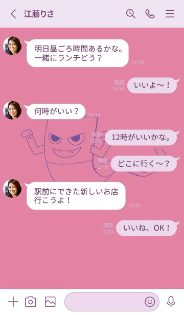 [LINE着せ替え] 妖怪 いったんもめん Deep Orchid Pinkの画像3