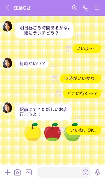 [LINE着せ替え] 3色りんご 紫色の画像3
