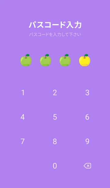 [LINE着せ替え] 3色りんご 紫色の画像4