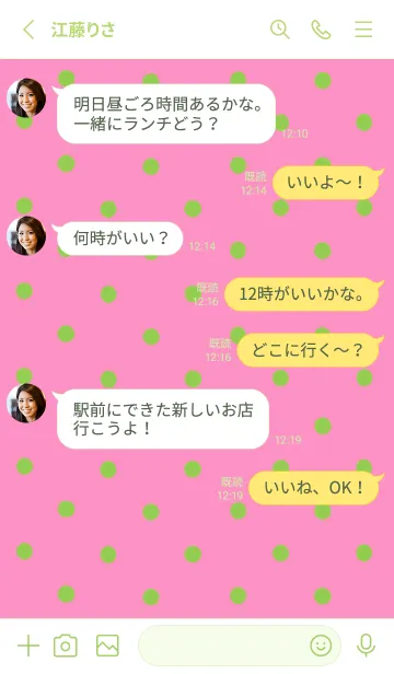 [LINE着せ替え] シンプル ミニ ドット 238の画像3