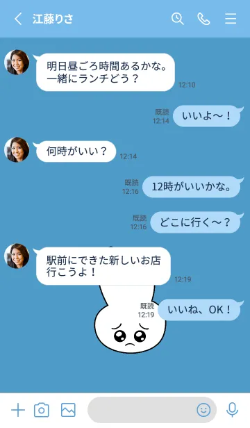 [LINE着せ替え] ぴえん うさぎ 13の画像3