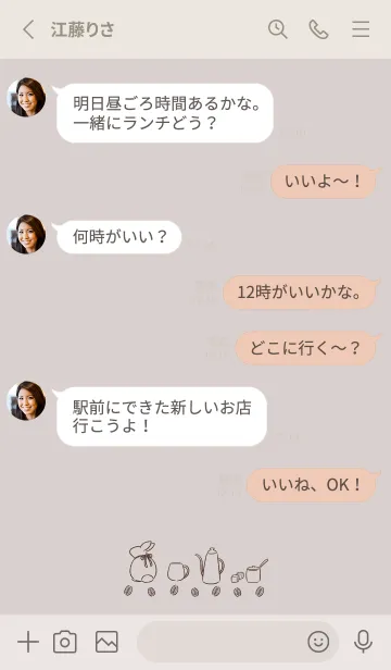[LINE着せ替え] 兎とカフェ -くすみベージュ-の画像3