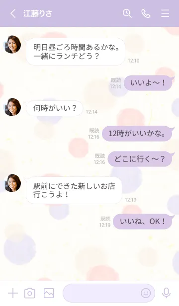 [LINE着せ替え] 水彩ドット ピンクパープル14の画像3