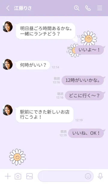 [LINE着せ替え] デイジースマイル2 lilac15_1の画像3