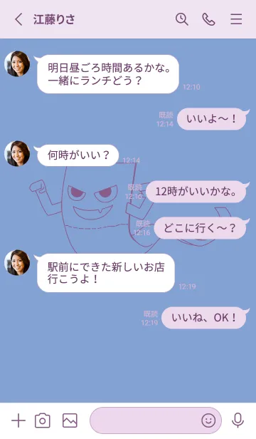 [LINE着せ替え] 妖怪 いったんもめん 青藤色の画像3