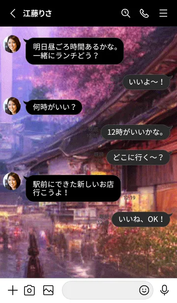 [LINE着せ替え] 和の夜桜#EJ117。の画像3