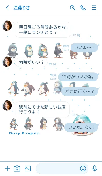 [LINE着せ替え] Busy Penguinの画像3