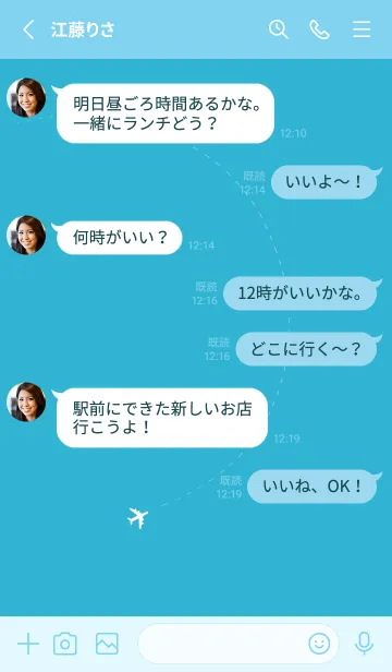 [LINE着せ替え] 外国へ行く旅行（空色）の画像3