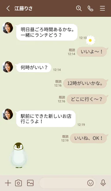 [LINE着せ替え] Penguin Heart pistachiogreen07_1の画像3