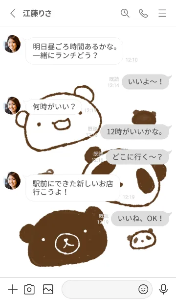 [LINE着せ替え] もにっとくま白くまパンダの画像3