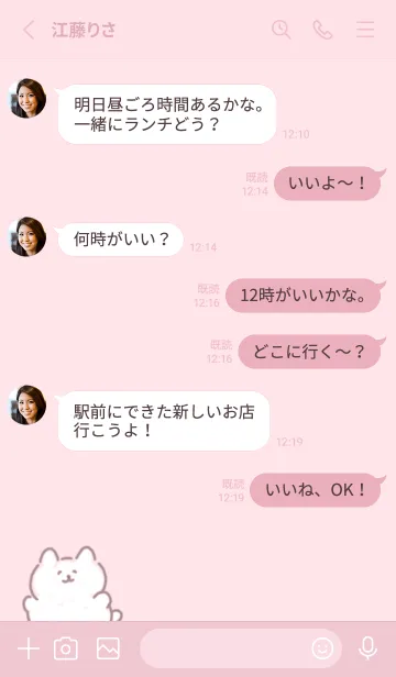 [LINE着せ替え] 癒しネコ pink10_1の画像3