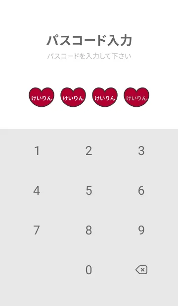 [LINE着せ替え] ハートと天使『けいりん』 LOVEの画像4