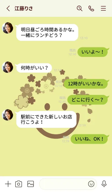 [LINE着せ替え] スマイル＆桜 ブールジョンの画像3