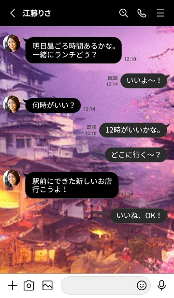 [LINE着せ替え] 和の夜桜#EJ112。の画像3