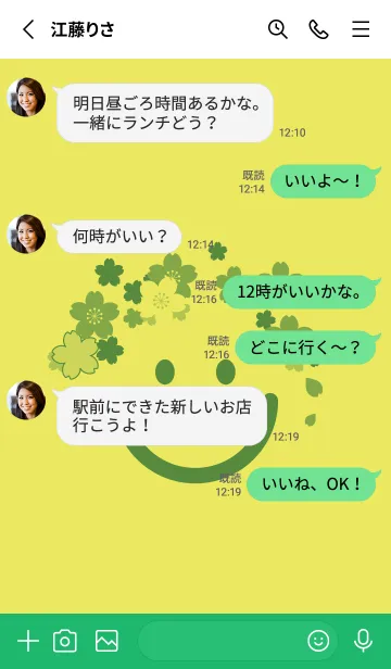 [LINE着せ替え] スマイル＆桜 ジョーンシトロンの画像3