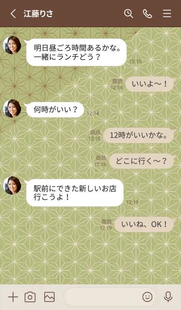 [LINE着せ替え] 和音 麻の葉と音符静けさ05版の画像3