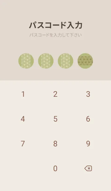[LINE着せ替え] 和音 麻の葉と音符静けさ05版の画像4