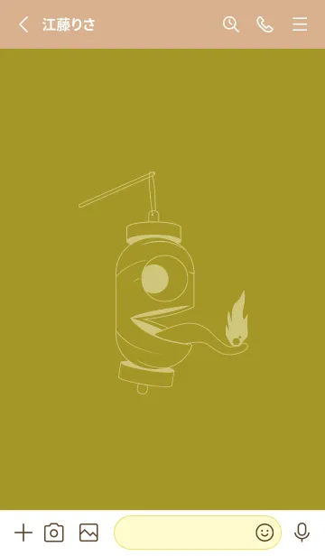 [LINE着せ替え] 妖怪 提灯おばけ ペールマスタードの画像2