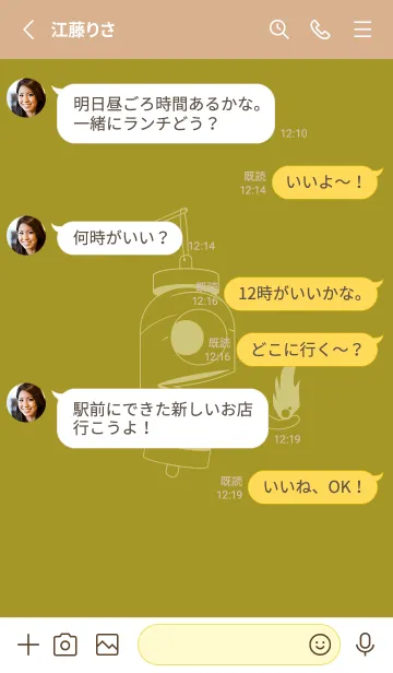 [LINE着せ替え] 妖怪 提灯おばけ ペールマスタードの画像3