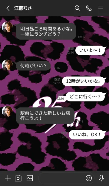 [LINE着せ替え] 25TH レオパード 10の画像3