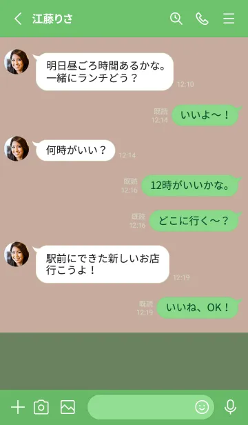 [LINE着せ替え] ベージュ×グリーン。シンプル。の画像3