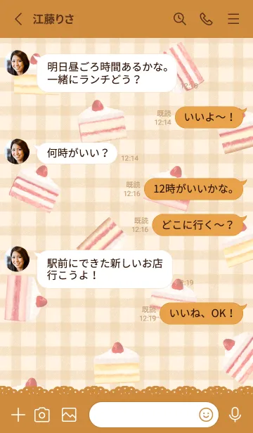 [LINE着せ替え] Strawberry Cake 1 - 04-04 ブラウンの画像3