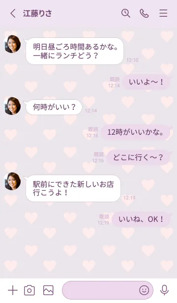 [LINE着せ替え] ハートたくさん 中サイズ7の画像3