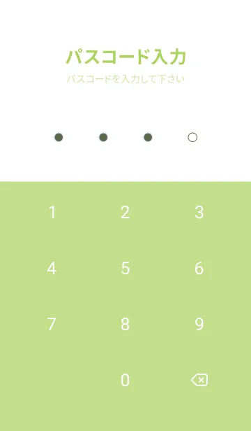 [LINE着せ替え] シンプル デザイン -10の画像4