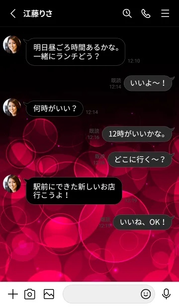 [LINE着せ替え] WINE RED LIGHT CIRCLEの画像3