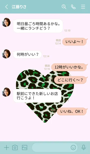 [LINE着せ替え] レオパード ハート 130の画像3