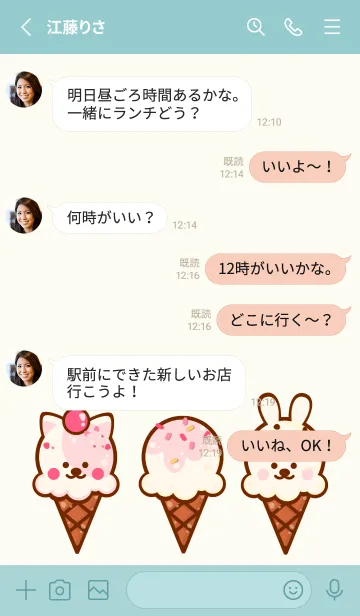 [LINE着せ替え] Sweet ice cream 2 ^^の画像3