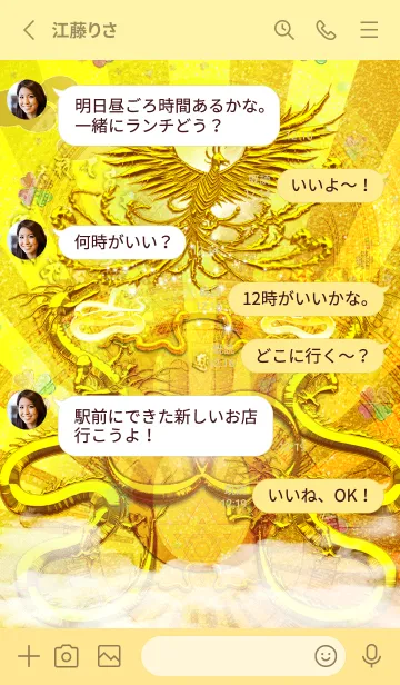 [LINE着せ替え] 無限に金運を引寄せる龍と鳳凰と蛇 Goldの画像3