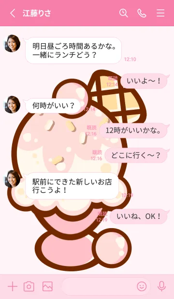 [LINE着せ替え] Sweet ice cream parfait :)の画像3