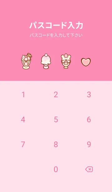 [LINE着せ替え] Sweet ice cream parfait :)の画像4