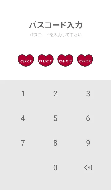 [LINE着せ替え] ハートと天使『けおたそ』 LOVEの画像4