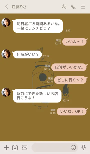 [LINE着せ替え] 妖怪 提灯おばけ ゴールデンオーカーの画像3