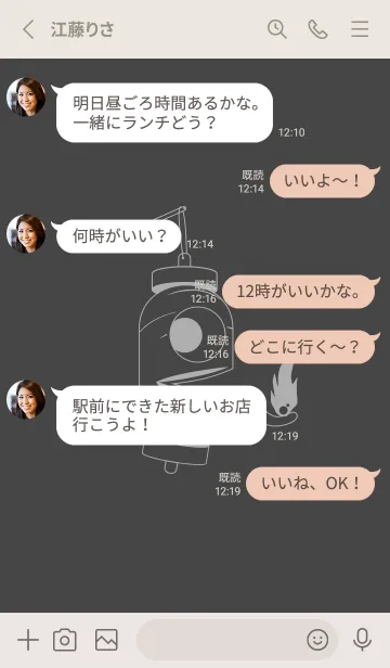 [LINE着せ替え] 妖怪 提灯おばけ オリーブ茶の画像3