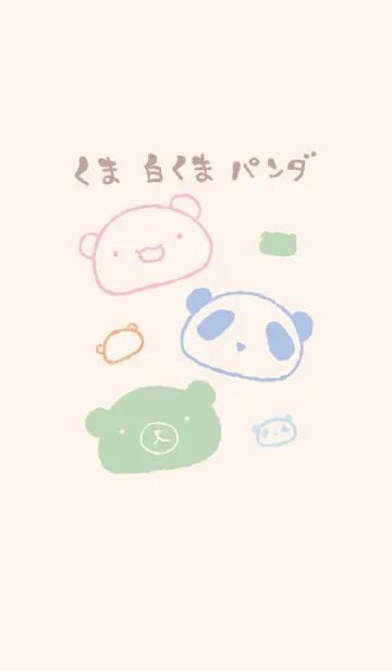 [LINE着せ替え] もにっとくま白くまパンダ くすみカラーの画像1
