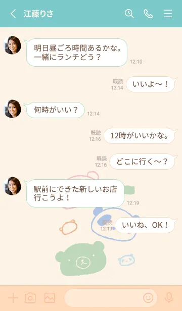 [LINE着せ替え] もにっとくま白くまパンダ くすみカラーの画像3