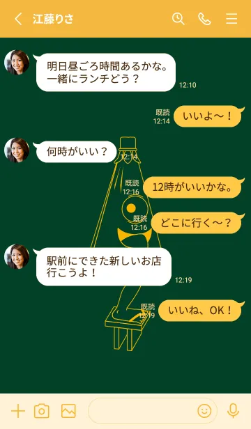 [LINE着せ替え] 妖怪 から傘おばけ 小鴨色の画像3