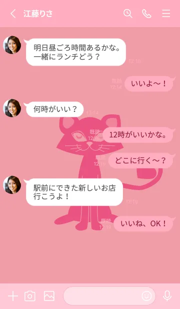 [LINE着せ替え] 猫のオッドとハート ローズピンクの画像3